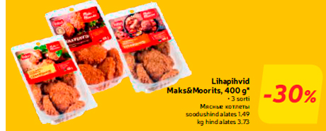 Мясные котлеты  -30%