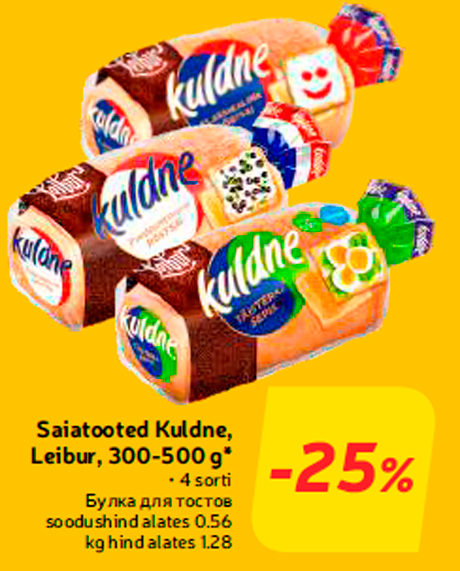Булка для тостов  -25%