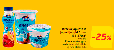 Греческие йогурты  -25%