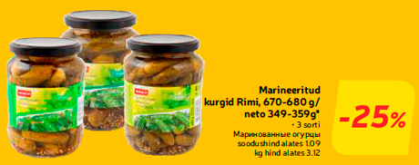 Маринованные огурцы  -25%