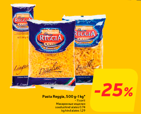 Макаронные изделия  -25%