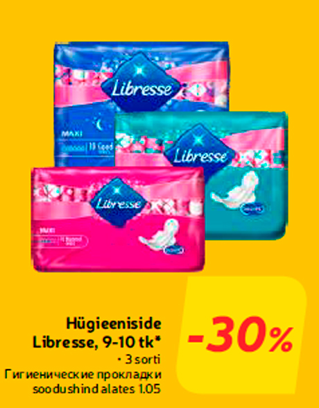 Гигиенические прокладки  -30%