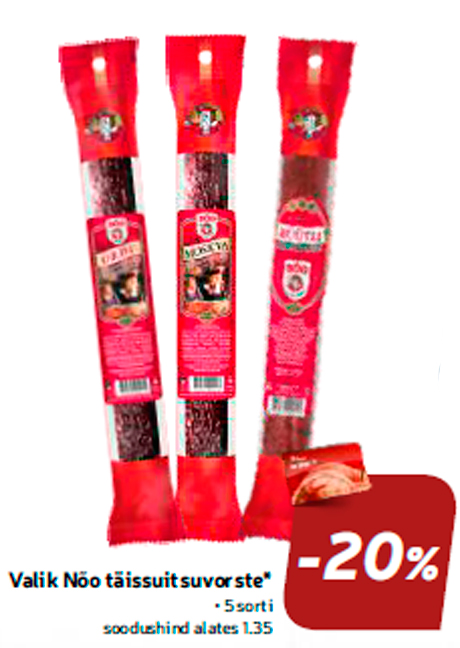 Выбор копченых колбас *  -20%