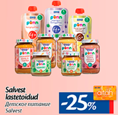 Детское питание Salvest  -25%