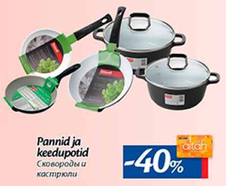 Сковороды и кастрюли  -40%