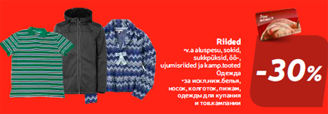 Riided  -30%