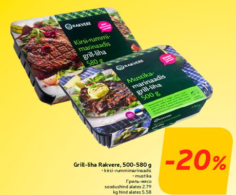 Гриль-мясо  -20%
