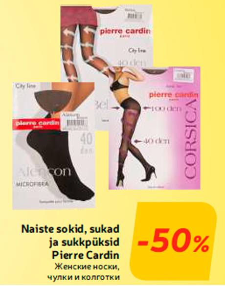 Женские носки, чулки и колготки  -50%