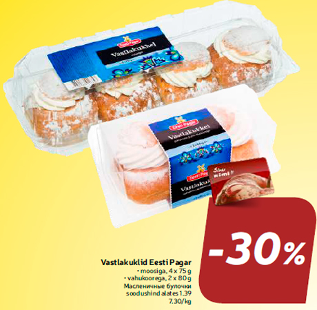 Масленичные булочки -30%