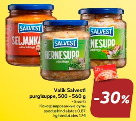 Консервированные супы -30%