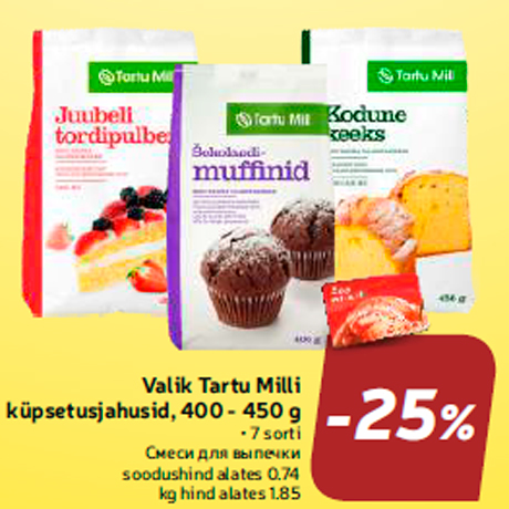 Замороженные булочки -25%