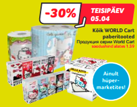 Продукция серии World Cart  -30%
