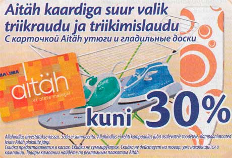 Aitäh kaardiga suur valik triikraudu ja triikimislaudu  -30%
