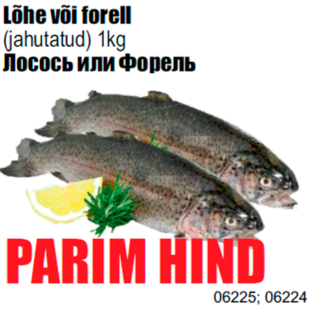 Лосось или Форель - ЛУЧШАЯ ЦЕНА
