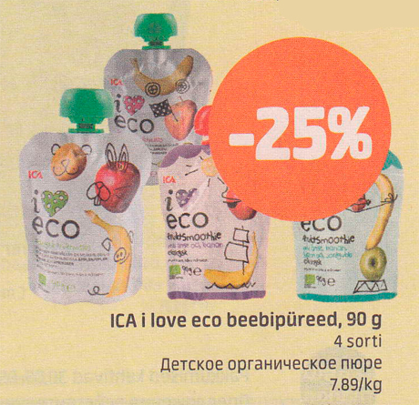 Детское органическое пюре  -25%