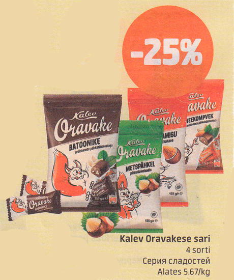 Серия сладостей  -25%