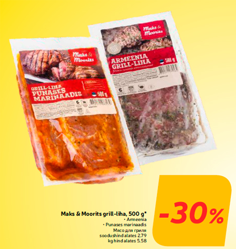 Мясо для гриля  -20%