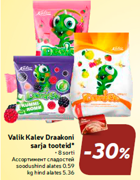 Ассортимент сладостей  -30%