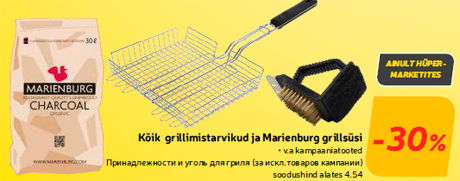 Принадлежности и уголь для гриля -30%