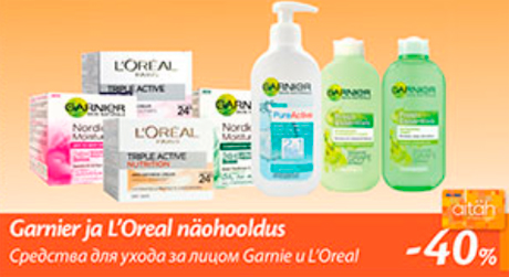 Средства для ухода за лицом Garnier и L
