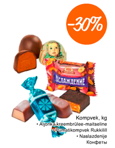Конфеты  -30%