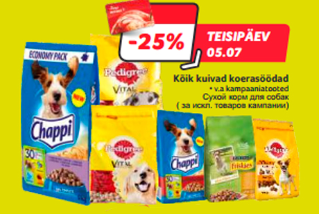 Сухой корм для собак  -25%