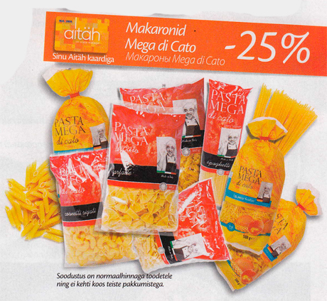 Макароны Mega di Cato  -25%