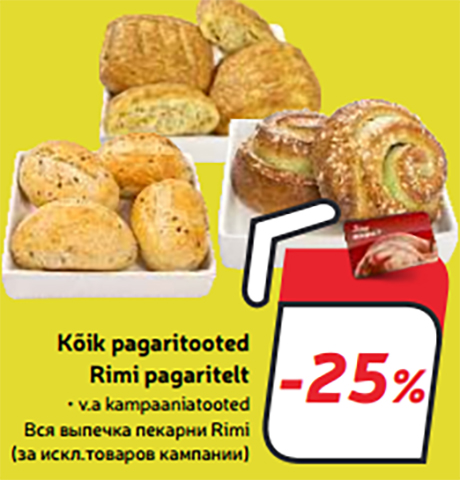 Вся выпечка пекарни Rimi (за искл.товаров кампании) -25%