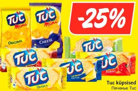 Печенье Tuc -25%