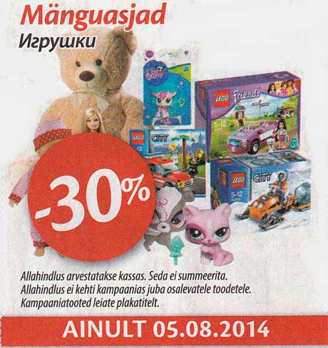 Игрушки -30%