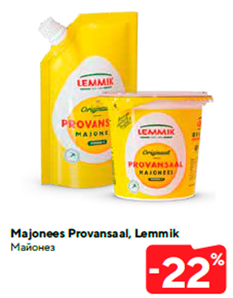 Майонез -22%