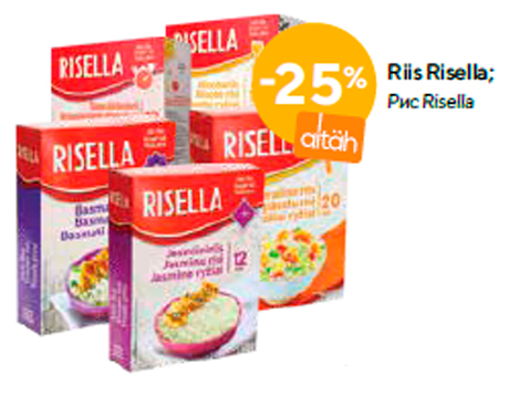 Рис Risella  -25%