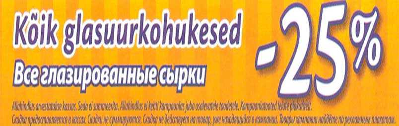 Glasuurkohukesed -25%