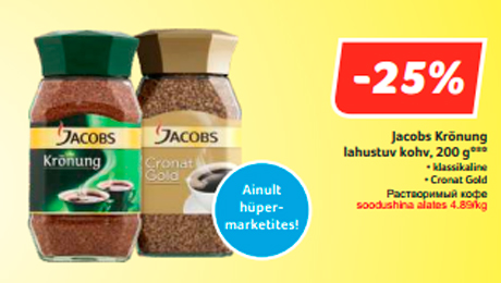 Растворимый кофе  -25%