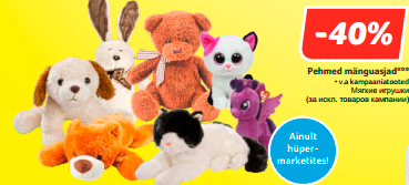 Мягкие игрушки   -40%