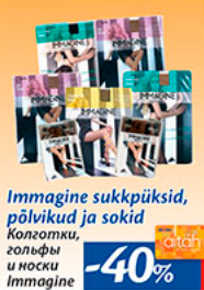 Колготки, гольфы и носки Immagine  -40%