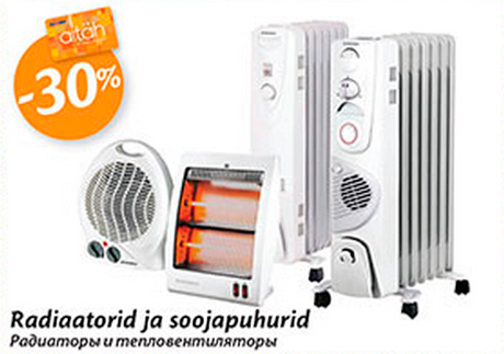Радиаторы и тепловентиляторы -30%