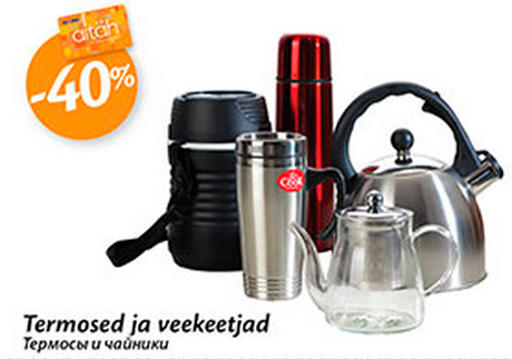Termosed ja veekeetjad  -40%