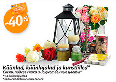 Свечи, подсвечники и искуственные цветы* -40%