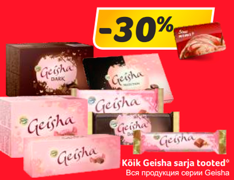 Вся продукция серии Geisha  -30%

