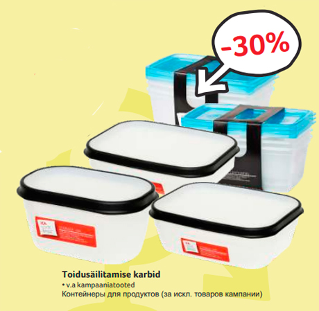 Контейнеры для продуктов -30%
