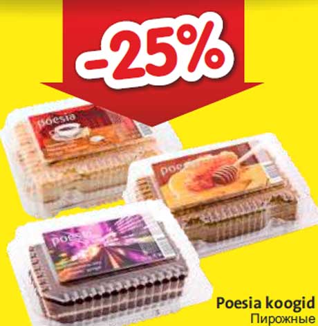 Пирожные  -25%