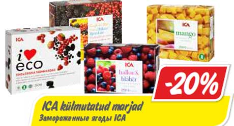 Замороженные ягоды ICA -20%
