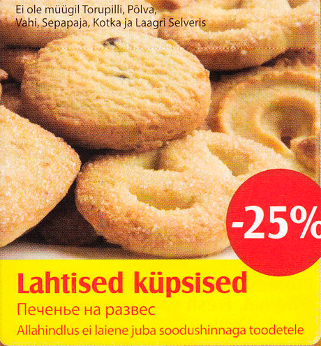 Печенье на развес  -25%