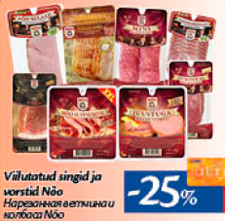 Нарезанная ветчина и колбаса Nõo -25%