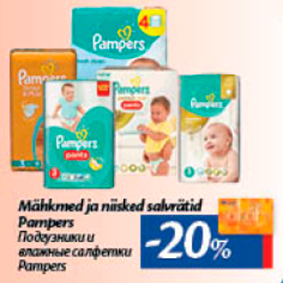 Подгузники и влажные салфетки Pampers  -20%