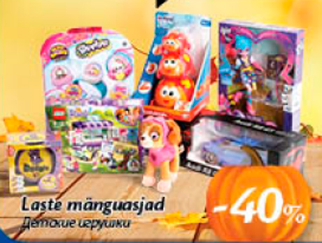 Детские игрушки  -40%