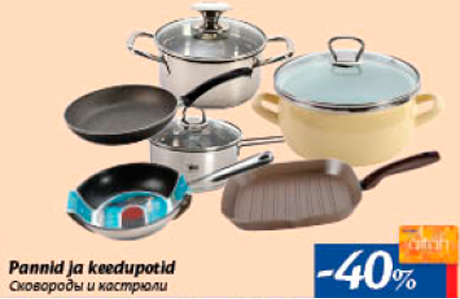 Сковороды и кастрюли  -40%