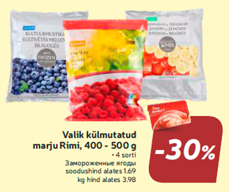Замороженные ягоды -30%