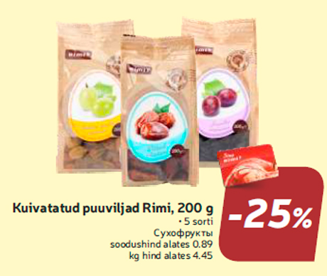 Сухофрукты -25%